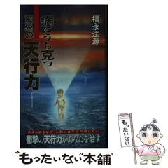 2025年最新】福永法源の人気アイテム - メルカリ