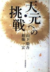 天城流湯治法〈天息法〉／DVD・杉本練堂 - メルカリ