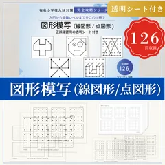 2025年最新】小学校受験用問題集の人気アイテム - メルカリ