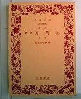 百人一首講義 全 佐々木信綱著 古書 百人一首講義 全 佐々木信綱著 古書