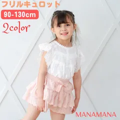 キュロット レース キッズ キュロットスカート ボトムス ボトム ししゅう 刺繍 レースフリル 子供 子ども 女の子 子供服  子ども服 こども服 子供 子ども 春 夏 90 100 110 120 130 cm 子供用 ガーリー ピンク オフホワイト 韓国風