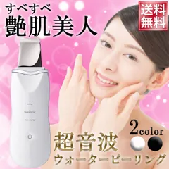 ウォーターピーリング 防水 毛穴ケア EMS 美顔器 毛穴ケア 角質除去 顔 鼻 ニキビ 洗顔 ニキビ跡 毛穴 黒ずみ 毛穴の黒ずみをとる