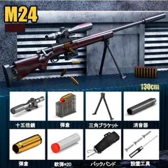 2024年最新】ソフト銃の人気アイテム - メルカリ