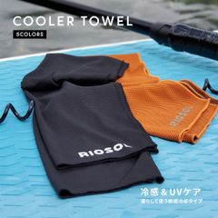 ◆RIOSOL　クーラータオル◆ クール 速乾 ひんやり ネッククーラー アウトドア キャンプ 海水浴 ウォーキング ハイキング ランニング レジャー UVカット 紫外線 熱中症対策 スポーツ 汗ふき 瞬間冷却 収納袋付 冷感タオル ひんやりタオル
