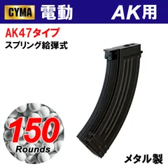AK47 150連マガジン(C71)のサムネイル