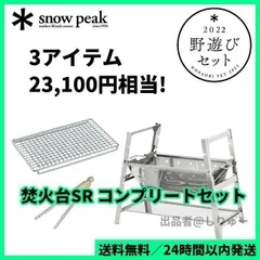 2023年最新】焚火台srの人気アイテム - メルカリ