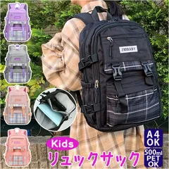 ☆ キッズリュック小 ☆ キッズ リュック pk5221 リュック キッズ 女の子 おしゃれ リュックサック バックパック デイパック 小学生 小学校 子供用 子供 幼稚園 保育園 軽量 軽い フロントストラップ ずり落ち防止 ベルト 通学 登校 通園