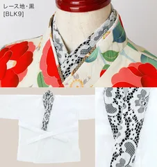 刺繍入り半襟付き肌襦袢【レース地・黒】95cm(XXS)~165cm(M)　TAK