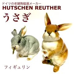 詰替え ◇◇Christofle/フィギュリン/干支/ウサギ◇◇ | www.iuggu.ru