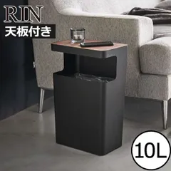 山崎実業 天板付きトラッシュカン リン 角型 RIN ゴミ箱 スリム おしゃれ ダストボックス 約幅30cm ふた付き リビング 10リットル 10l ゴミ袋ホルダー 袋が見えない 天然木製 木目調 小さい 小型 コンパクト サイドテーブル 省スペース 寝室のサムネイル