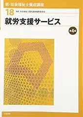 2025年最新】社会福祉士 dvdの人気アイテム - メルカリ