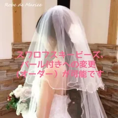 シンプルエアリー・メローベール　ミドル丈　フェイス60cmリアベール100cm