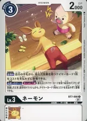 ネーモン　美品　デジモンカード 楽天市場】デジモンカードゲーム BT10-083 SR 紫 ◇通常版