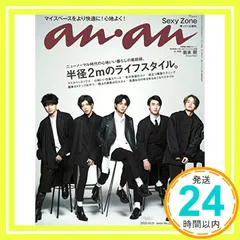 2025年最新】アンアン sexの人気アイテム - メルカリ