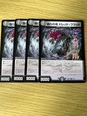 2025年最新】偽りの名 ドレッド・ブラッドの人気アイテム - メルカリ