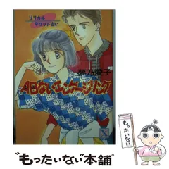 2023年最新】夢乃愛子の人気アイテム - メルカリ