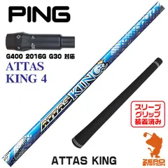 2025年最新】G30 ATTASの人気アイテム - メルカリ