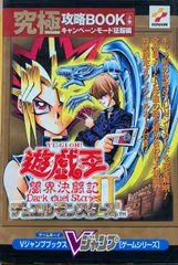 2024年最新】遊戯王闇界決闘記Ⅱの人気アイテム - メルカリ