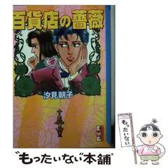 2024年最新】汐見朝子の人気アイテム - メルカリ