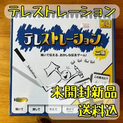 テレストレーション　２版　日本語版　【ボードゲーム】