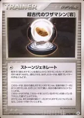 2025年最新】超古代のワザマシンの人気アイテム - メルカリ