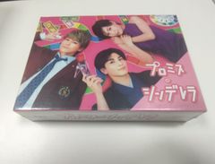 プロミス・シンデレラ DVD-BOX〈6枚組〉 - メルカリ