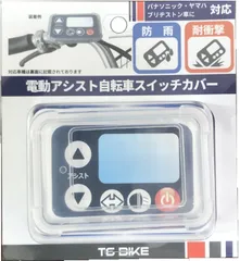 2025年最新】電動自転車手元スイッチの人気アイテム - メルカリ
