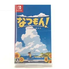 □SPIKE CHUNSOFT ニンテンドーSwitchソフト なつもん! 20世紀の夏休み 開封品