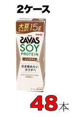 明治 ザバス for Womanソイラテ風味脂肪0+SOY 200ml×48本