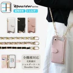 [403S3] iPhone16 pro Max ケース 手帳型 ショルダー タイプ 鏡付き お財布付き 女子 スマホケース スマホショルダー iPhone16プロマックス ケース アイフォン16promax アイホン16promax スマホケース手帳型 マグ