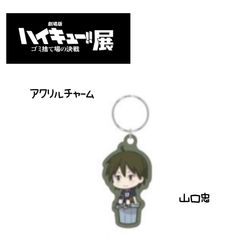 田中龍之介 キャラナップコレクション 第3弾 Autumn&Winter ハイキュー!! キャラナップコレクション第3弾～Autumn&Winter