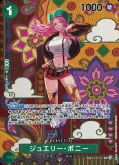 ジュエリーボニー　sp まとめ売り　美品 OP12-118】《ジュエリー・ボニー》SPの最新買取価格・値段推移