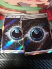 2025年最新】悪エネルギー srの人気アイテム - メルカリ