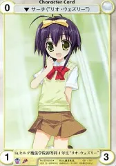 【中古】アクエリアンエイジ EX0235[U]：St.ヒルデ魔法学院初等科4年生“リオ・ウェズリー”