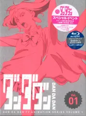 アニメBlu-ray ダンダダン 完全生産限定版 全4巻セット セット