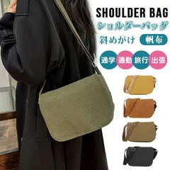 ショルダーバッグ メッセンジャーバッグ キャンバス 帆布 ズック レディース コンパクト 斜めがけ 通学 通勤 旅行 出張 誕生日 ギフト saimi01