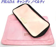 PRADA CANDY キャンディ ノベルティ ２点セット バッグインバッグ・コスメポーチ　(2027-2)