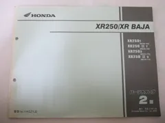2025年最新】xr250 サービスマニュアルの人気アイテム - メルカリ