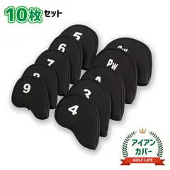 2025年最新】アイアンカバーの人気アイテム - メルカリ