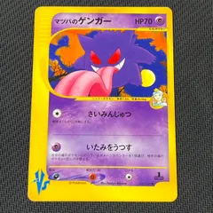 2025年最新】マツバのゲンガーの人気アイテム - メルカリ