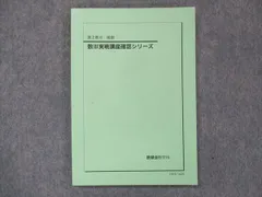 2023年最新】鉄緑会 数学 確認シリーズの人気アイテム - メルカリ