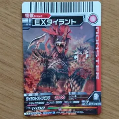 2025年最新】EXタイラントの人気アイテム - メルカリ