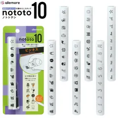 【全種類入荷！】nototo 10 ノトトテン ビジネス 家計簿 ボディメイク 学校 数字 週＆時間帯 PEL-TC ミニスタンプ 10個　スティック型 allemoreシリーズ　スケジュール帳 手帳 ノートに ミニはんこ 曜日 カレンダー 予定  油性顔料