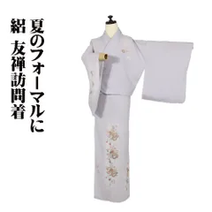 2025年最新】訪問着 絽の人気アイテム - メルカリ