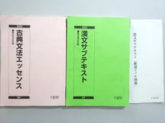 2024年最新】駿台テキスト 古文の人気アイテム - メルカリ