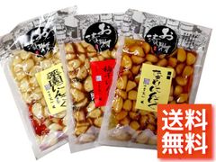 【送料無料】にんにく3種セット（薬園・梅・たまり）　3袋セット1箱