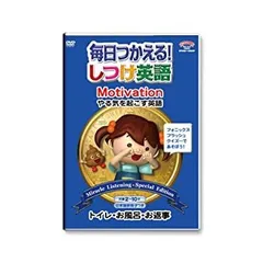 2025年最新】毎日つかえるしつけ英語の人気アイテム - メルカリ