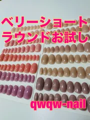 ❤︎ネイルチップ【ベリーショート ラウンド】❤︎お試し10サイズ
