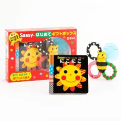 [新品][絵本][限定カミカミみつばちつき] Sassyのはじめてギフトボックス