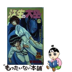 2023年最新】野部利雄の人気アイテム - メルカリ